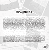 Книга "Скарбы беларускай культуры: пошукi, знаходкi i страты" - 4