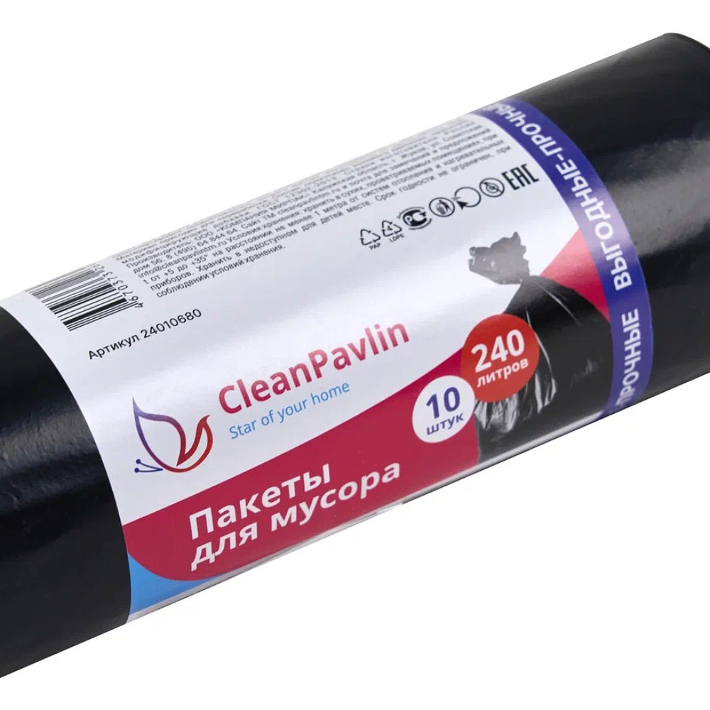 Мешки для мусора CleanPavline Выгодные, 240 л, 35 мкм, 88х120 см, ПВД, 10 шт/рулон, черный - 2