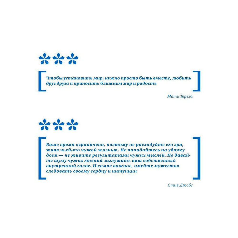 Книга "Речи, изменившие мир (Черчилль)" - 2