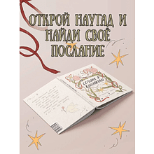 Книга "Сегодня я вдохновляю" (это нарисовала гордость), Анна Бирюкова