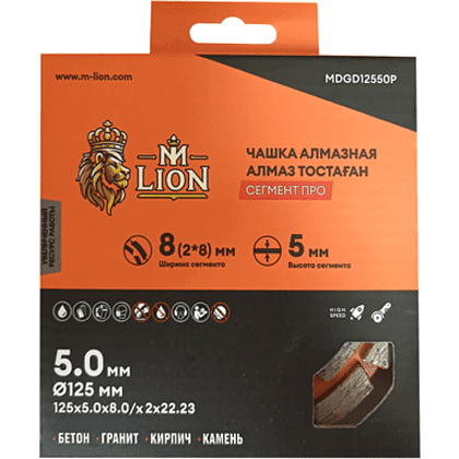 Чашка алмазная по бетону M-Lion, 125x22,2 мм, двухрядная