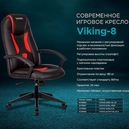 Кресло игровое Бюрократ "Zombie 8", экокожа, пластик, черный, оранжевый - 5