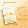 Книга "Разрушительная игра", Ана Хуан - 4