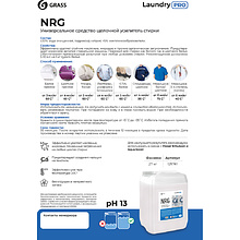 Усилитель стирки щелочной "NRG", 20 л