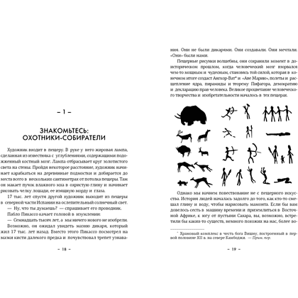 Книга "Paleo life. Мудрые привычки счастливого человека", Клэр Фоджес - 4