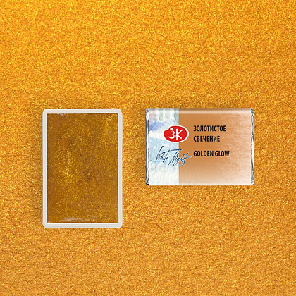 Краски акварельные "Белые ночи", 992 золотистое свечение, кювета - 2