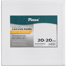 Холст на картоне "Pinax", 20х20 см, 100% хлопок, 280 г/м2, мелкое зерно