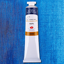 Краски масляные "Сонет", 525 лазурь, 46 мл., туба