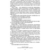 Книга "Хулиномика. Элитно, подробно, подарочно!", Алексей Марков - 5