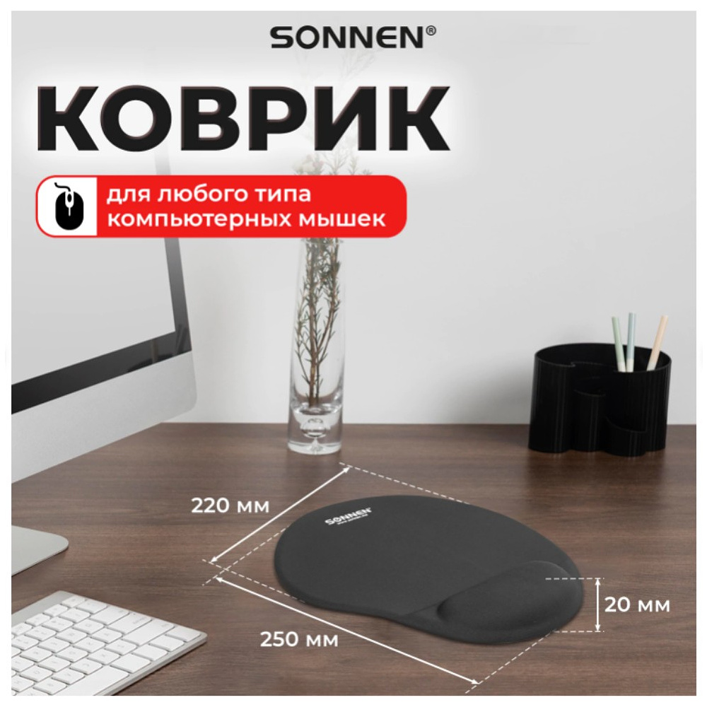 Коврик для мыши "Sonnen", 250х220х20 мм, полиуретан, лайкра, с подушкой под запястье, черный - 7