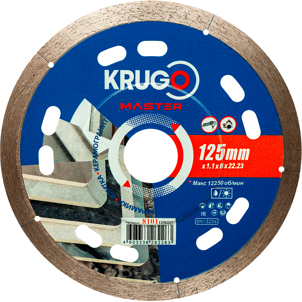 Круг алмазный по керамике Krugo Master, 125х22.23 мм, сплошной