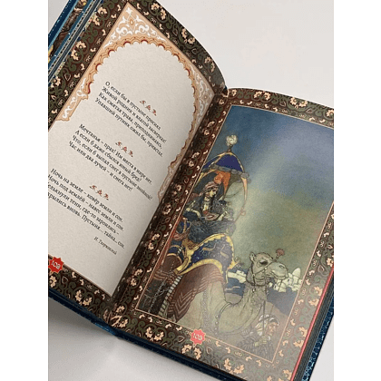 Комплект из 3-х книг "Золотые слова. Мудрость Востока. Поэзия Востока. Избранное. Япония", в футляре - 4