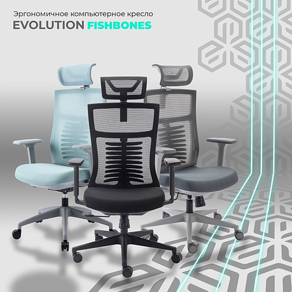 Кресло для руководителя EVOLUTION "FISHBONES", ткань, сетка, пластик, черный - 16
