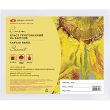 Холст на картоне "Сонет", 24х30 см, хлопок, 280 г/м2, мелкое зерно