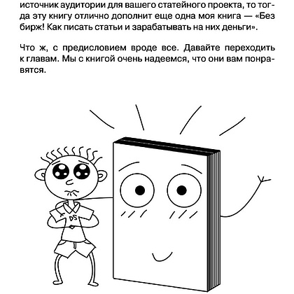 Книга "Тексты для соцсетей. Как использовать копирайтинг для продажи товаров, услуг или идей", Даниил Шардаков - 4