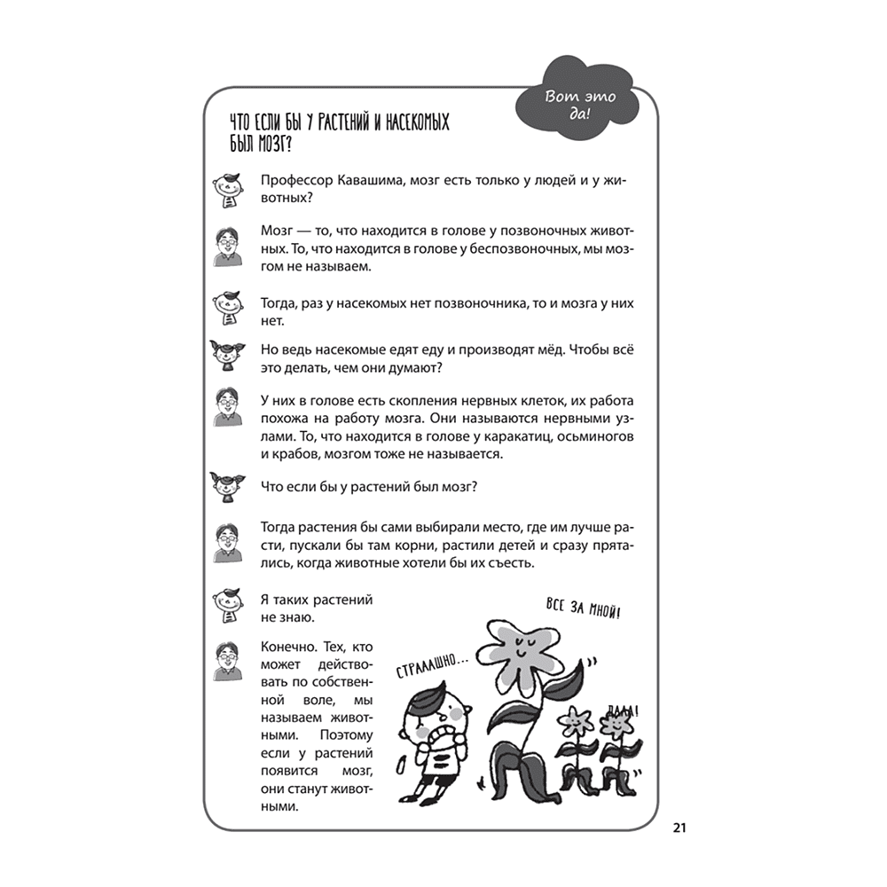 Книга "Как заставить работать мозг в любом возрасте. Японская система развития интеллекта и памяти", Рюта Кавашима - 7