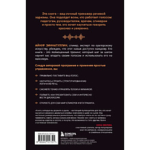 Книга "Психология влияния. Как научиться убеждать и добиваться успеха", Роберт Чалдини