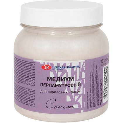 Медиум для акрила "Сонет флюид-арт", перламутровый, 220 мл.