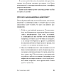 Книга "Нейросети для торговли на маркетплейсах", Дамир Халилов - 10
