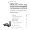Книга "Изучаем программирование на JavaScript", Эрик Фримен, Элизабет Робсон - 7