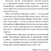 Книга "Нейросети для торговли на маркетплейсах", Дамир Халилов - 7