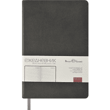 Ежедневник недатированный "Megapolis Color" soft-touch, серый