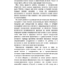 Книга "Мастер обратной связи", Елена Синякова - 4