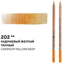 Карандаш акварельный "Белые ночи", 202 кадмиевый желтый темный