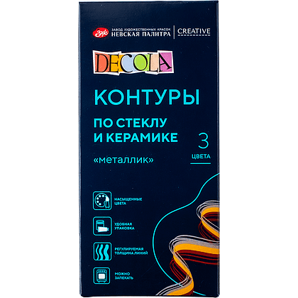 Контур акриловый для стекла и керамики "Декола металлик", набор 3 цветов, 18 мл, тубы - 3