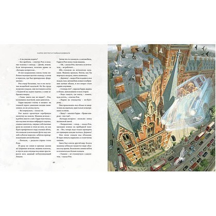Книга "Гарри Поттер и Тайная комната" с цветными иллюстрациями, Роулинг Дж.К. - 4
