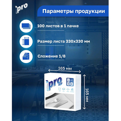 Салфетки бумажные PROtissue 24х24см, 1 слой, цв.белый, 100 листов - 4