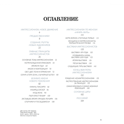 Комплект из 2-х книг "Мировые шедевры живописи. Большой подарок для ценителей искусства", Жерар Денизо - 3