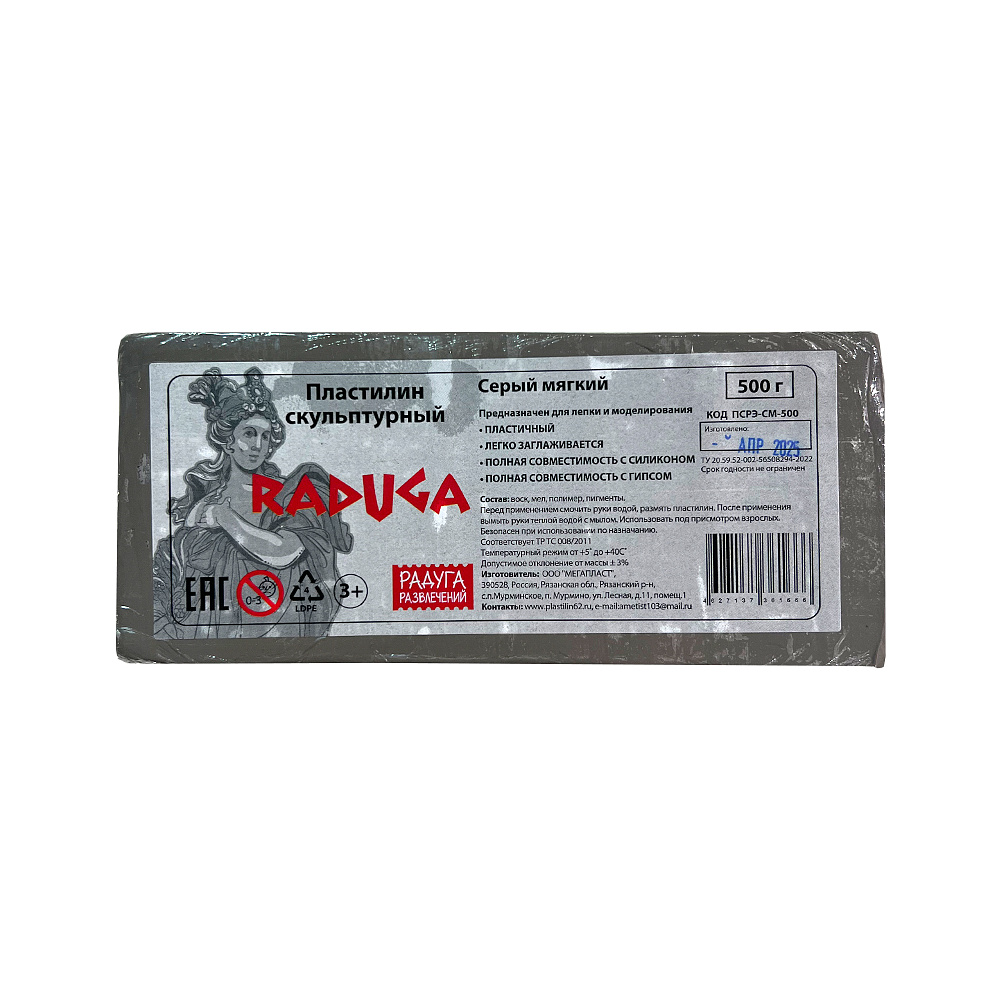 Пластилин скульптурный "7ПЛ-004ПР", 500 г, серый мягкий