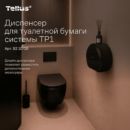 Диспенсер Tellus для туалетной бумаги в больших рулонах, черный, TР1 - 12