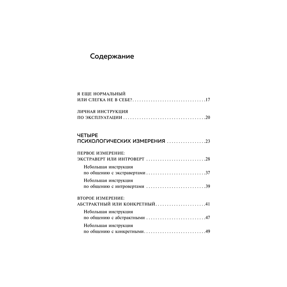 Книга "Следуй за собой. Понять себя, чтобы найти правильный путь", Стефани Шталь - 3
