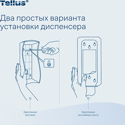 Диспенсер Tellus для косметической продукции, белый, SC1 - 13