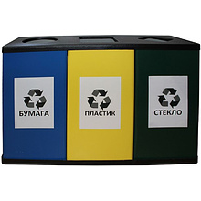 Урна для раздельного сбора мусора "ТРИО"