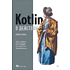 Книга "Kotlin в действии, 2-е изд.", Себастьян Айгнер, Роман Елизаров, Светлана Исакова, Дмитрий Жемеро