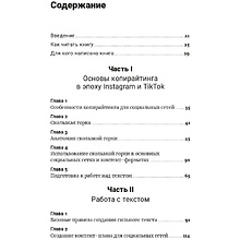 Книга "Метод скользкой горки: Сторителлинг для Reels, Stories, TikTok-роликов и других форматов социальных сетей", Халилов Д.