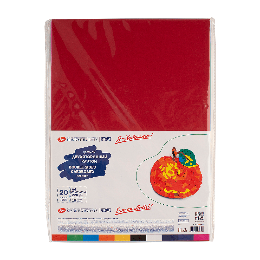 Картон цветной "Я - Художник!", А4, 10 цветов, 20 листов 