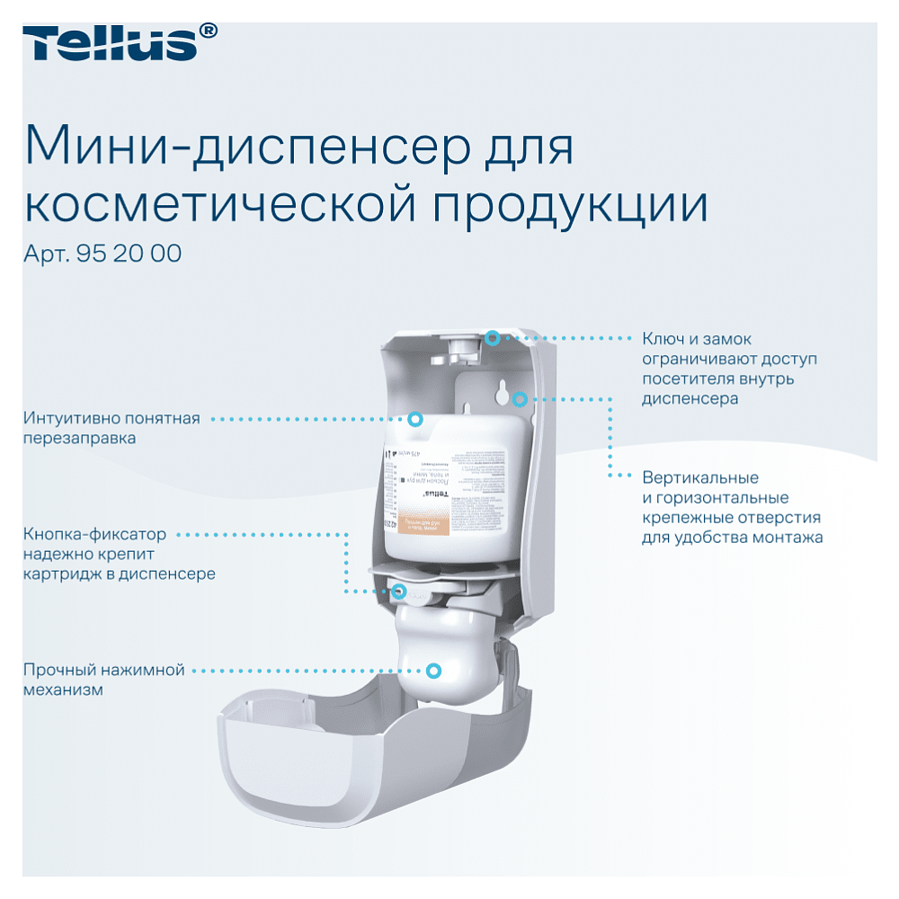 Диспенсер Tellus для косметической продукции мини, белый, SC2 - 10