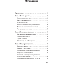 Книга "Свобода от тревоги. Справься с тревогой, пока она не расправилась с тобой (#экопокет)", Роберт Лихи