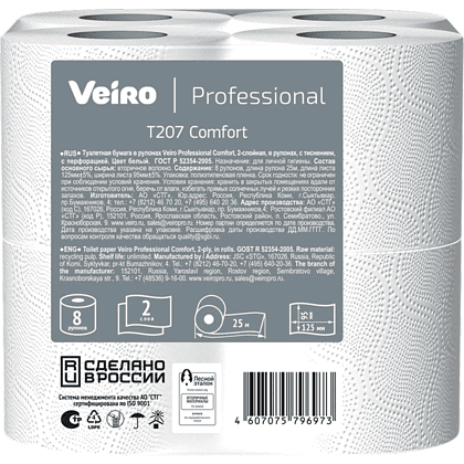 Бумага туалетная "Professional Comfort", 2 слоя, 8 рулонов - 4