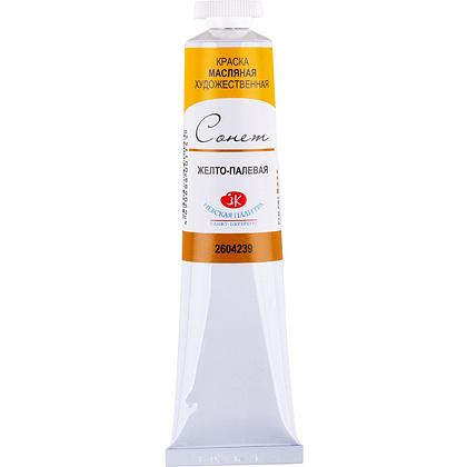 Краски масляные "Сонет", 239 желто-палевая, 46 мл., туба