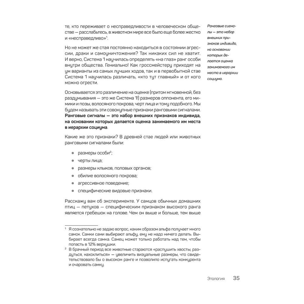 Книга "Быть нельзя казаться", Антон Петряков - 12