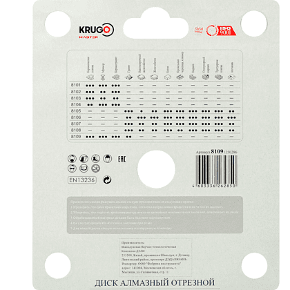 Круг алмазный по керамике Krugo Master, 125х25 мм, сплошной - 3