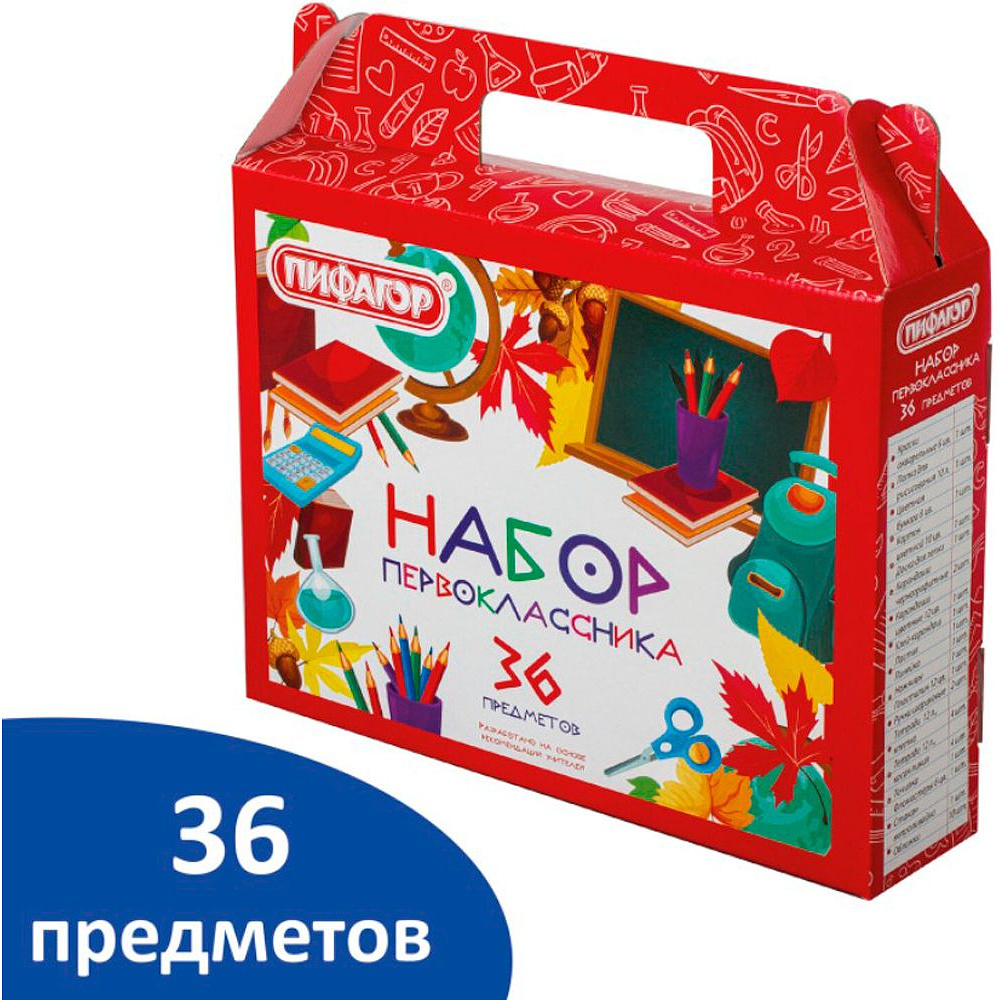 Набор школьных принадлежностей "Набор первоклассника", 36 предметов - 2