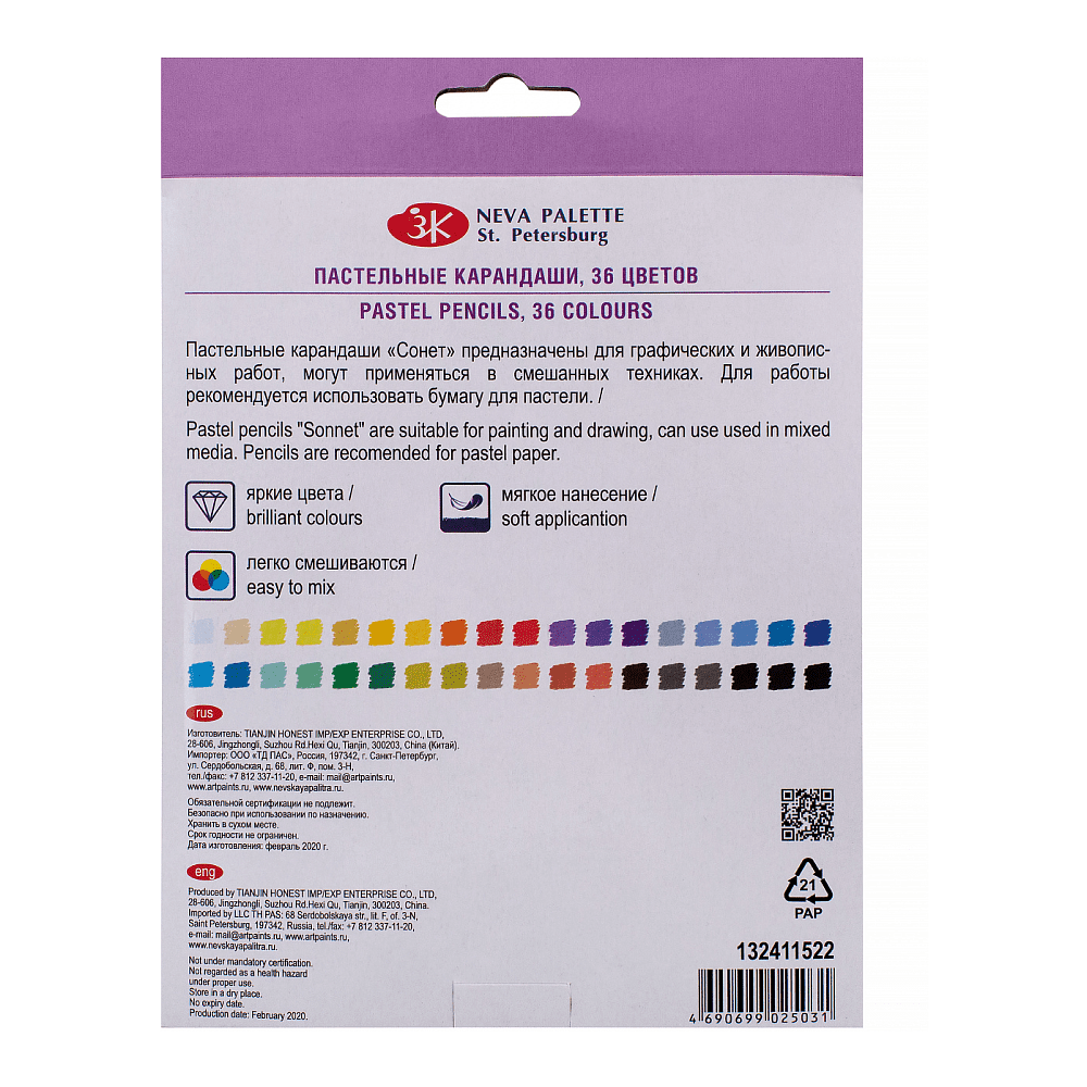 Набор карандашей пастельных "Сонет", 36 цветов - 3