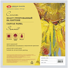 Холст на картоне "Сонет", 50х50 см, хлопок, 280 г/м2, мелкое зерно