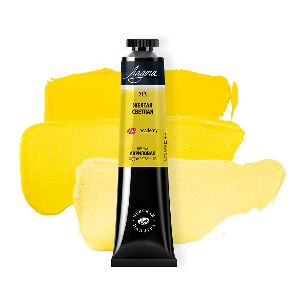 Краски акриловые "Ладога", 213 желтая светлая, 46 мл., туба - 2